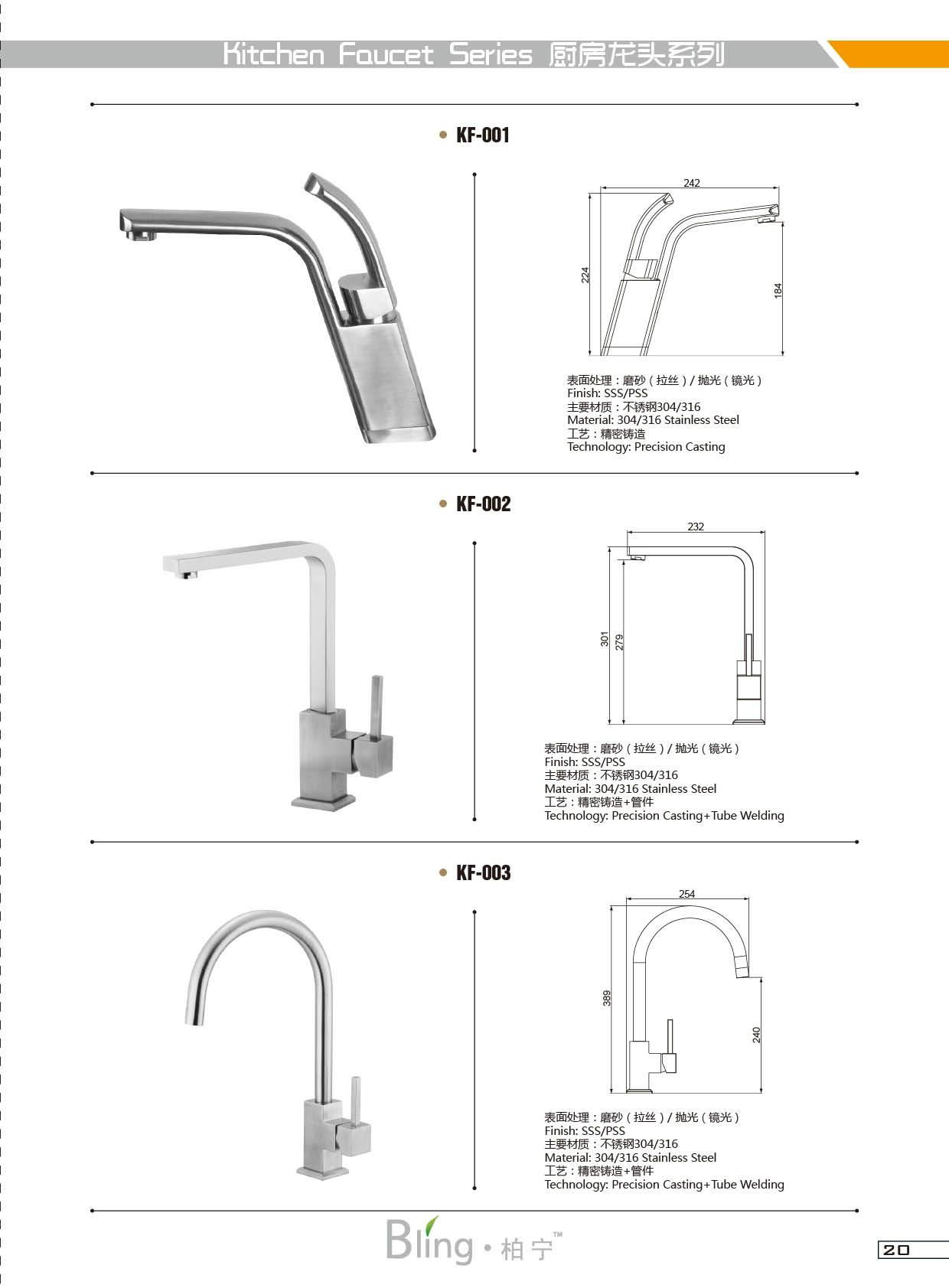 stainless steel kitchen faucet 4