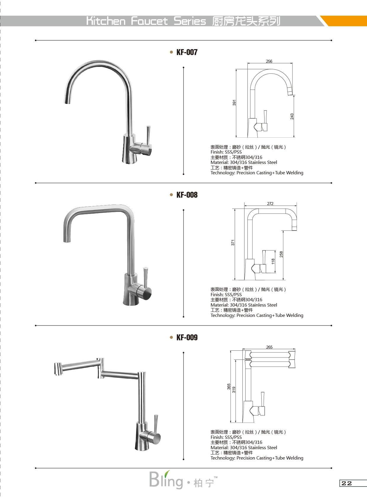 stainless steel kitchen faucet 3