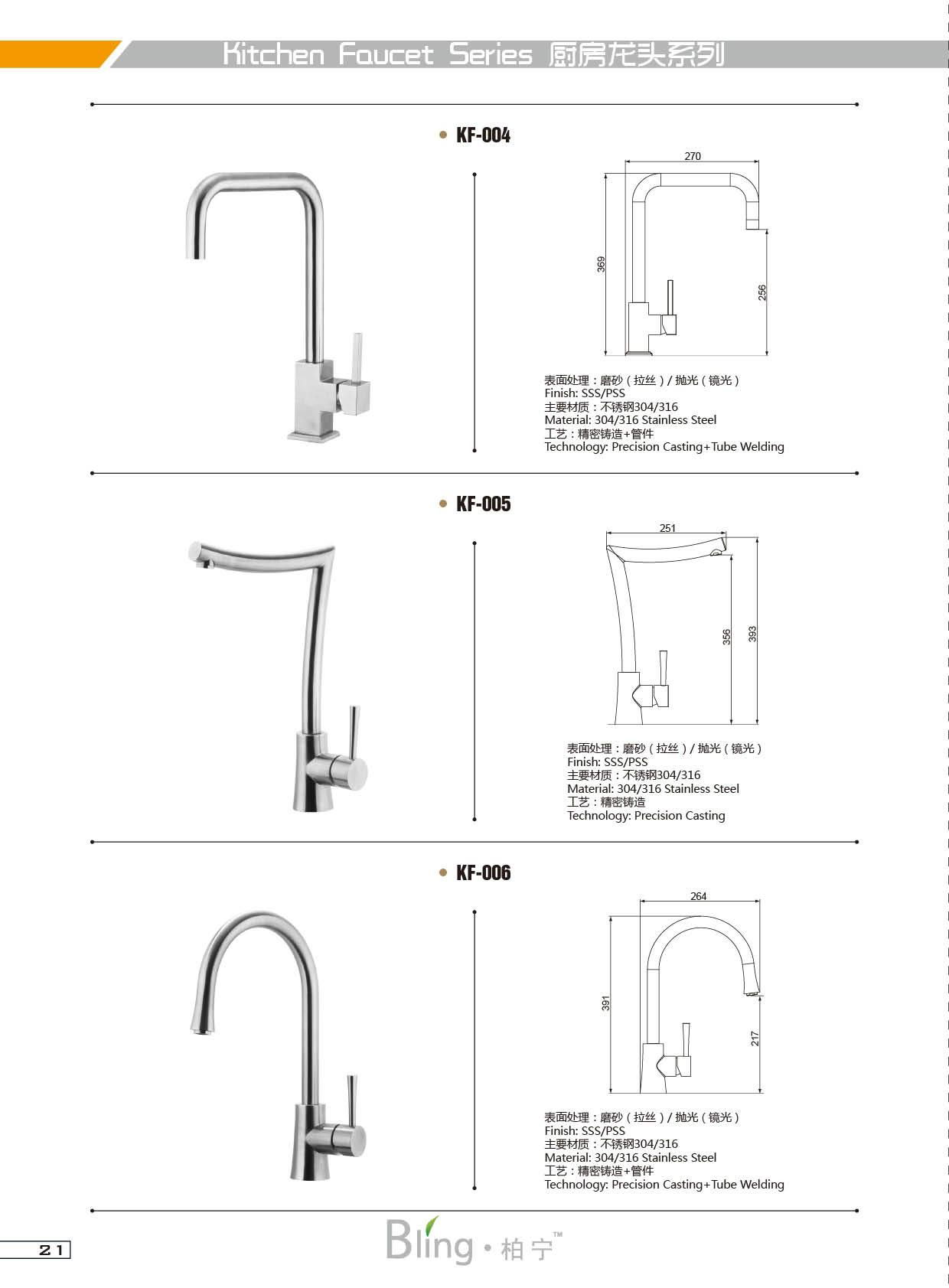 stainless steel kitchen faucet