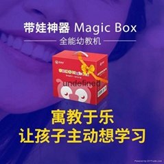 屁顛虫Magic Box娛樂學習教育機