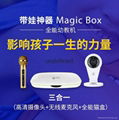 屁顛虫Magic Box娛樂學習教育機 2