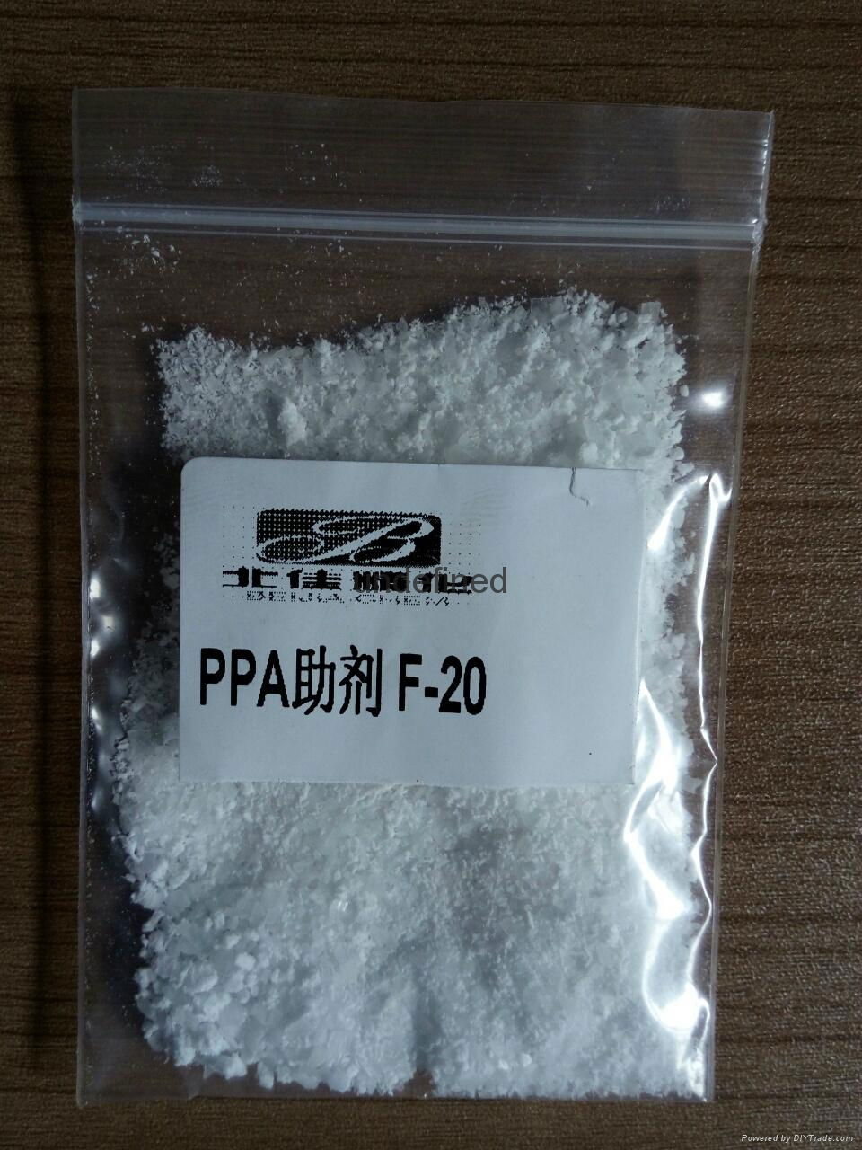 PPA粉