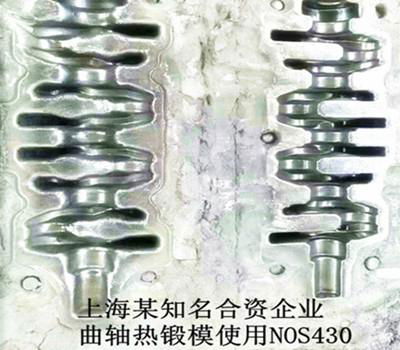 中國鋼研產NOS430熱鍛模具鋼 2