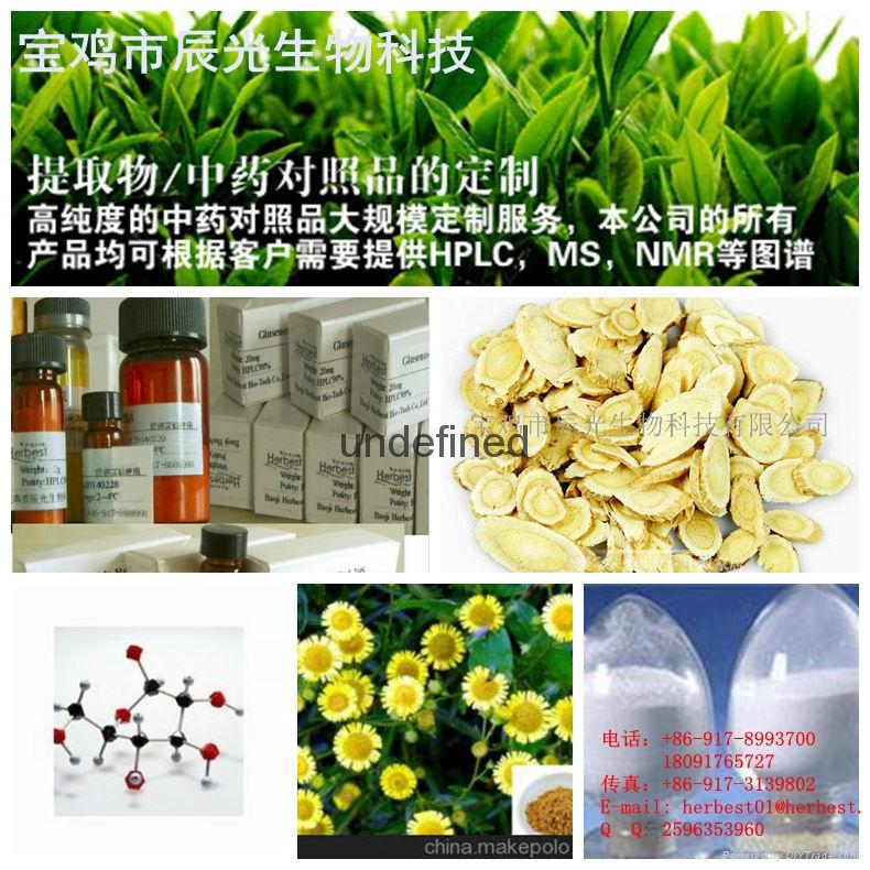 水合淫羊藿素