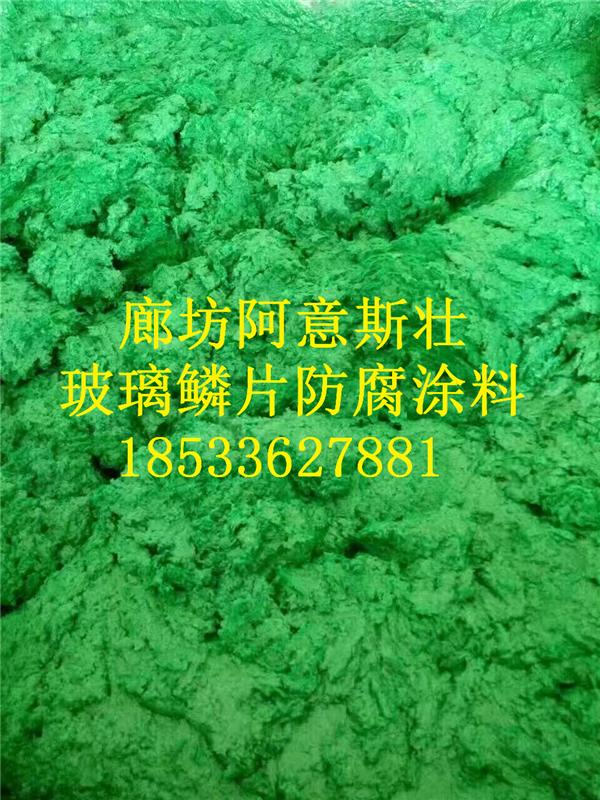 玻璃鱗片塗料廠家直銷質優價廉 3