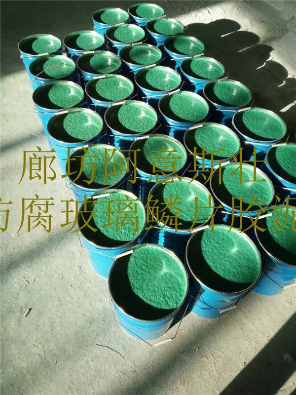 天津阿意斯壯玻璃鱗片塗料廠家直銷價格，品質保障！ 5