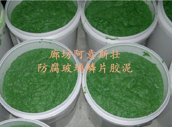 威海阿意斯壮2018环氧玻璃鳞片涂料厂家优惠促销！ 2