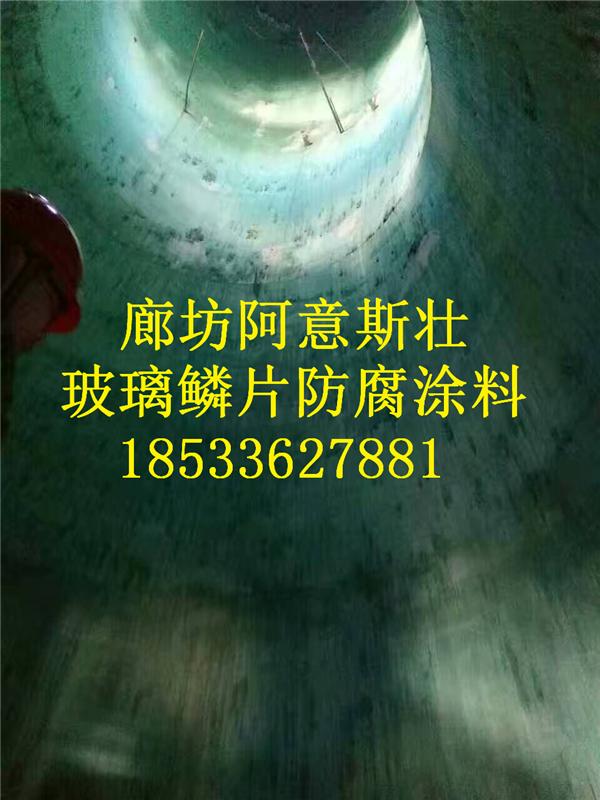 威海阿意斯壯2018環氧玻璃鱗片塗料廠家優惠促銷！ 4