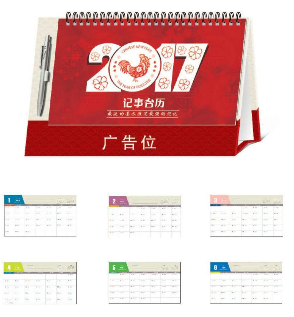 廣州印刷廠 台曆挂曆定做廣告印logo