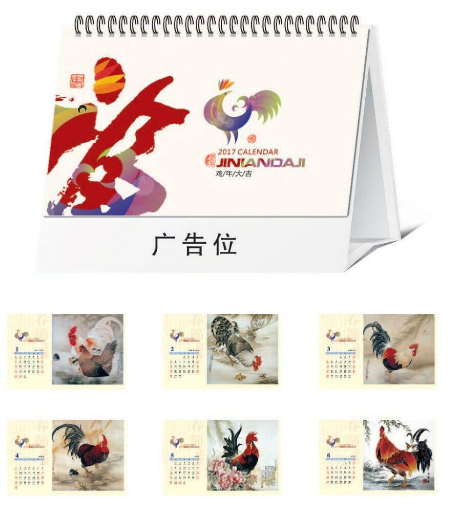 廣州印刷廠 台曆挂曆定做廣告印logo 2