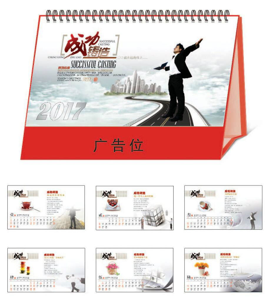 廣州印刷廠 台曆挂曆定做廣告印logo 3