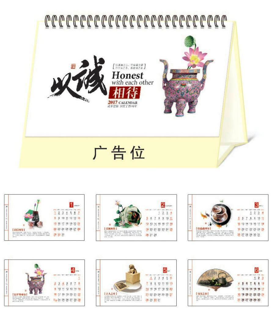廣州印刷廠 台曆挂曆定做廣告印logo 4