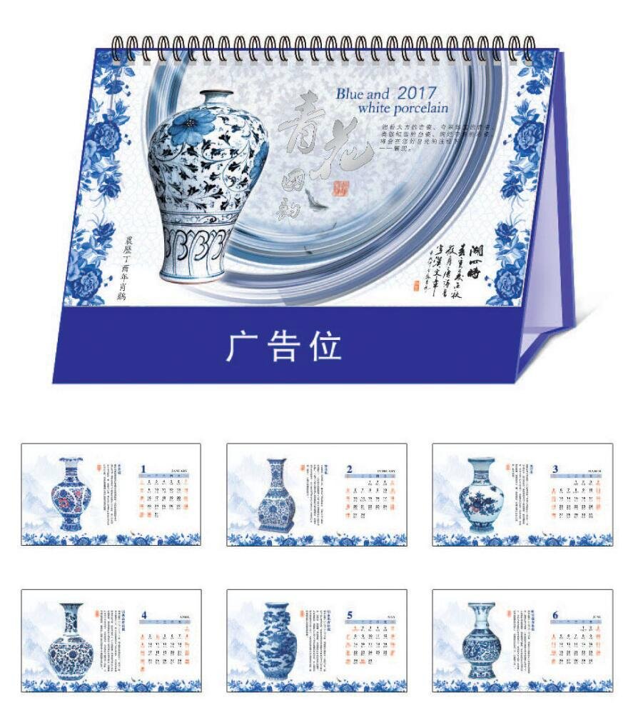廣州印刷廠 台曆挂曆定做廣告印logo 5