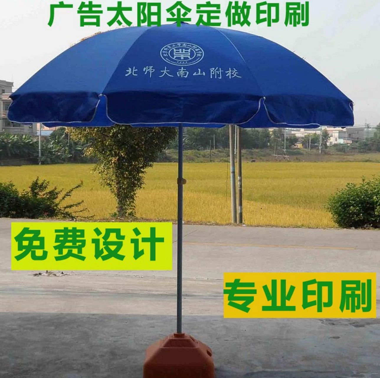 深圳雨伞厂 广告雨伞太阳伞批发 3
