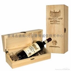 张裕爱斐堡国际酒庄特选级赤霞珠干红葡萄酒2002