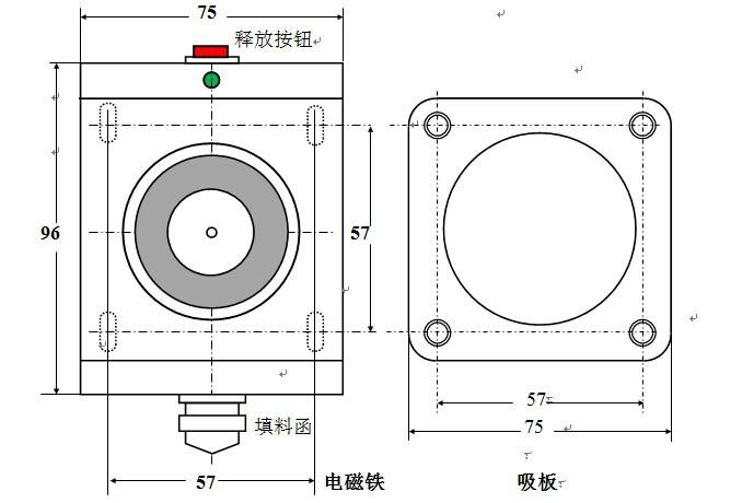 船用电磁门吸 2