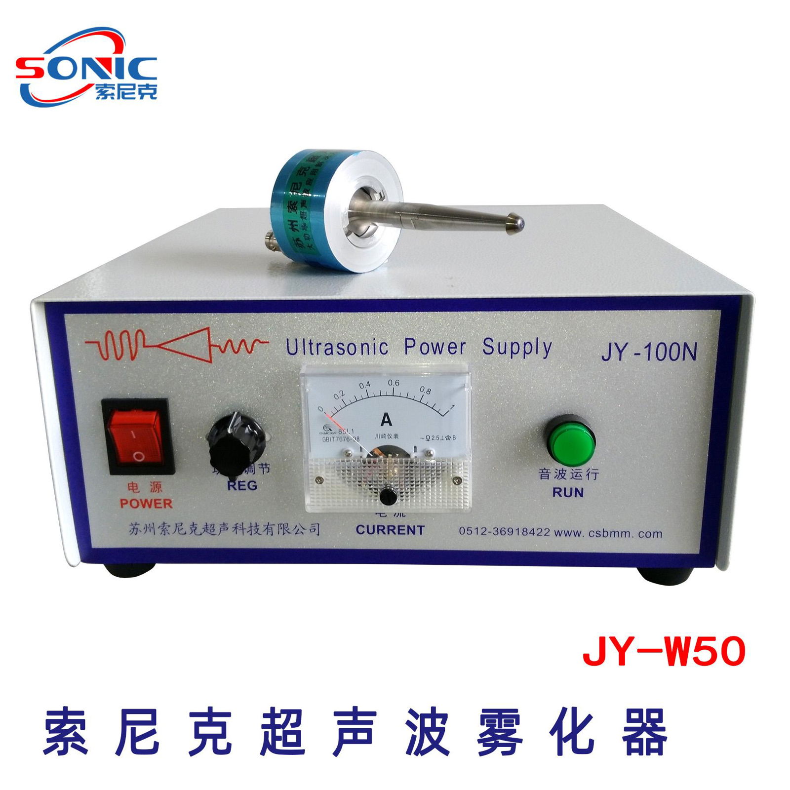 JY-W50實驗室超聲波漿料噴塗機 2