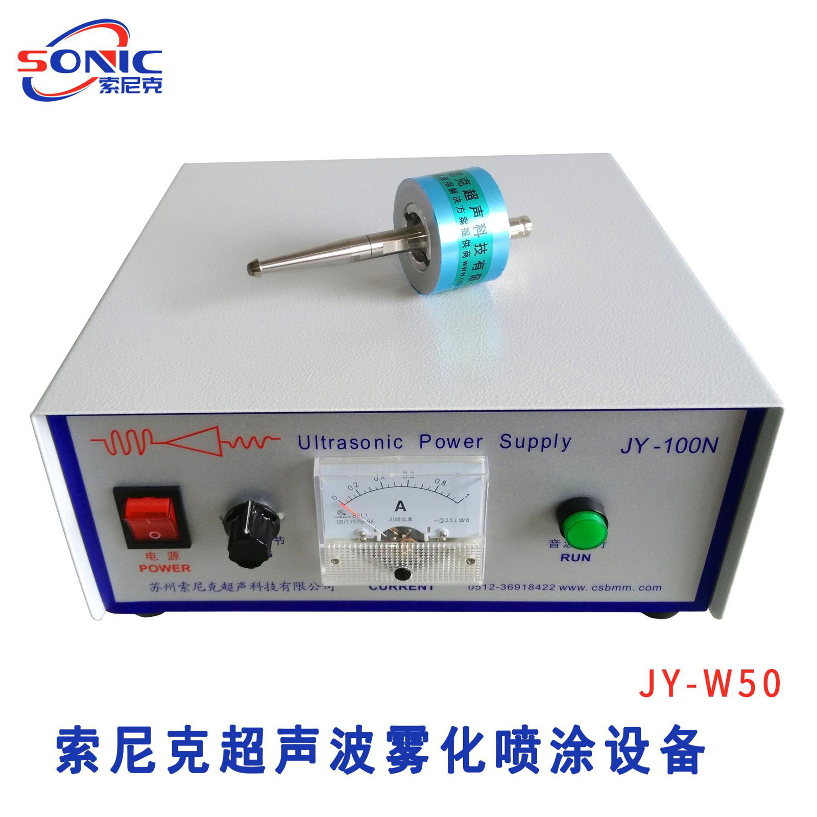 JY-W50實驗室超聲波漿料噴塗機 3