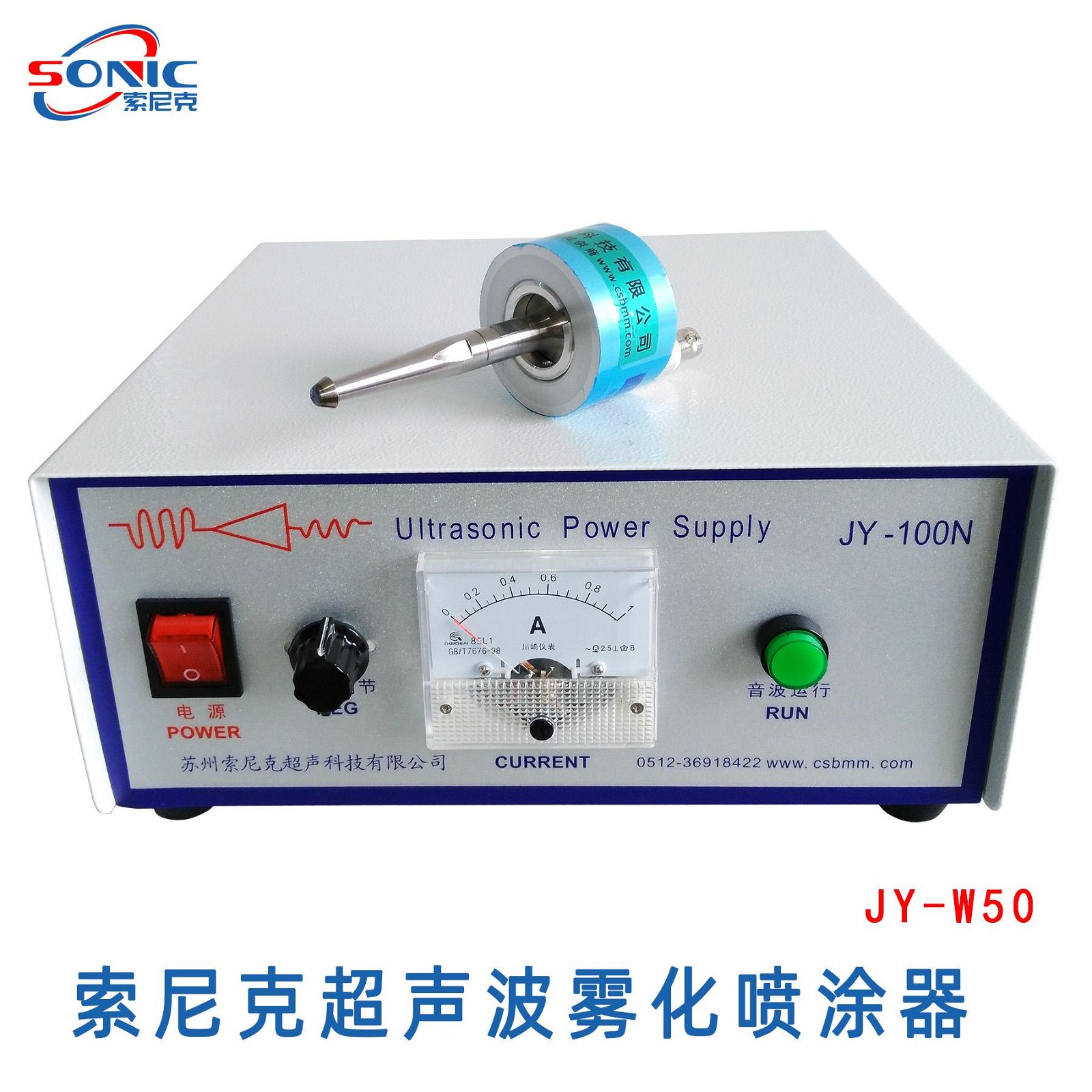 JY-W50实验室超声波浆料喷涂机