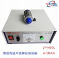 加气款JY-W50L超声波电池浆料喷涂机