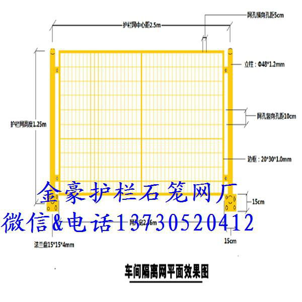 工廠直銷浸塑框架護欄網 2