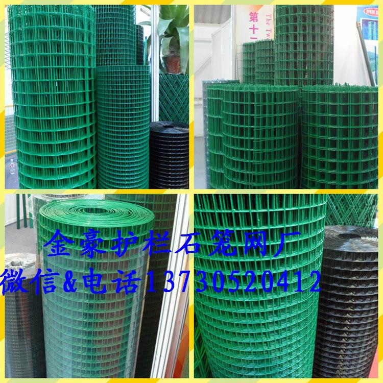 現貨低價浸塑荷蘭網 3