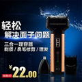 Small appliances three in one multifunctional rechargeable electric shaver 