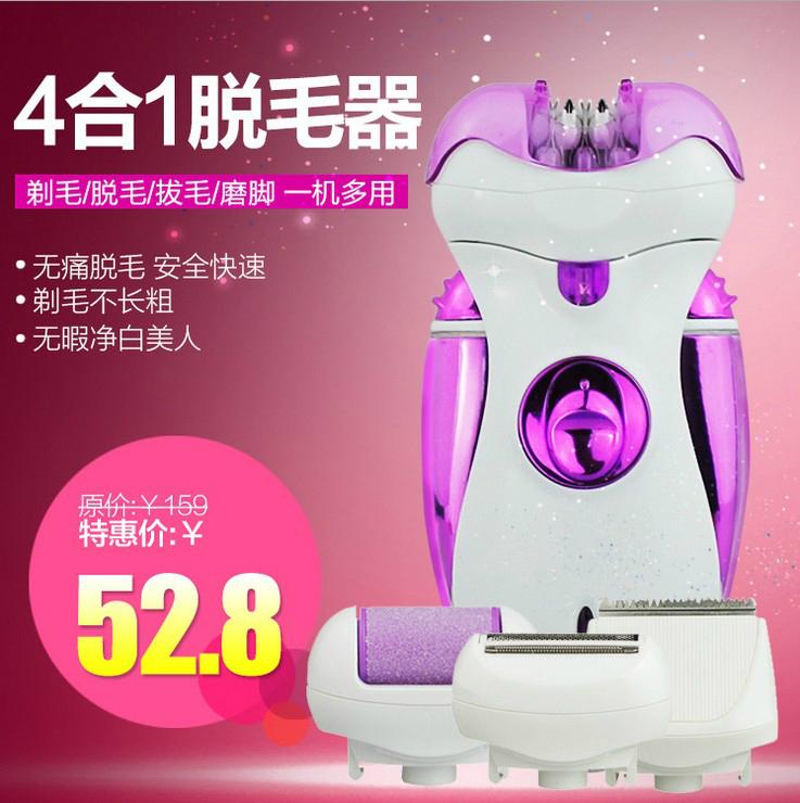 Boteng trade paragraph four in one charge type grinding foot lady Epilator 5