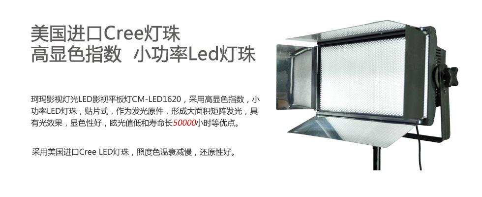 【KEMLED】演播室LED影视平板灯CM-LED1620 5