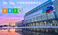 创新蝶变领跑，2025年ISH
