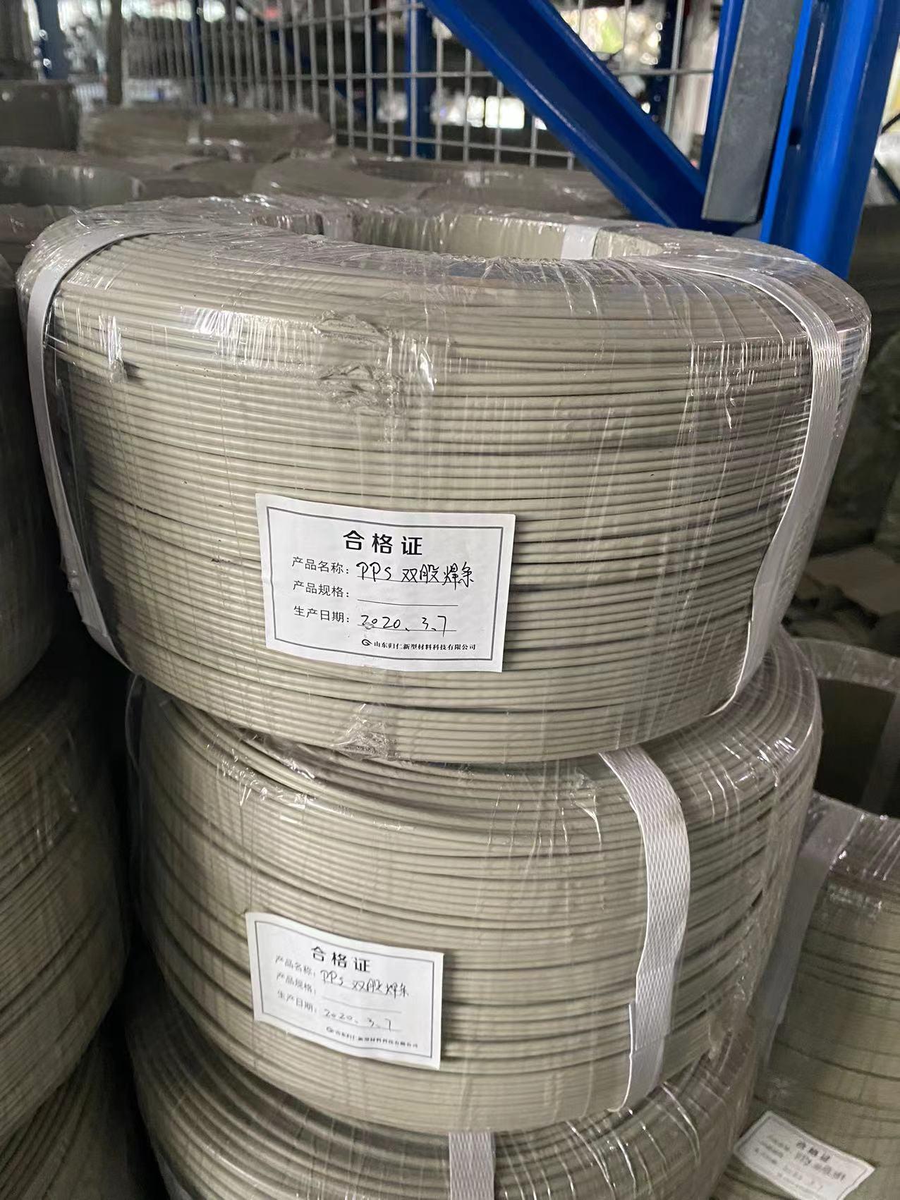 苏州喜得 PP 阻燃焊条