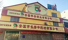 Anguo Qi'an Pharmaceutical Co.,Ltd