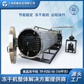 水果凍干機上海廠家非標可定製