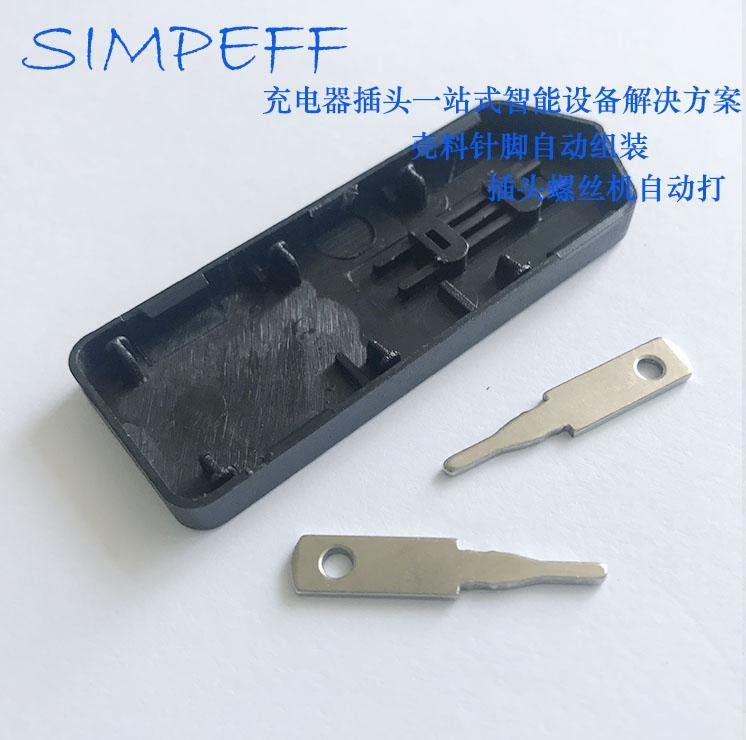 simpeff插脚机 非标定制充电器插头组装机设备 4