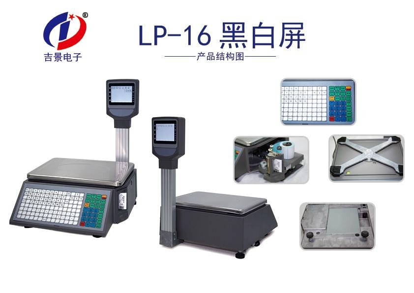 China factory cheap barcode lable printing scale 2