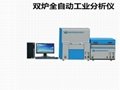 鶴壁偉琴供應GFY-600全自動雙爐工業分析儀 2