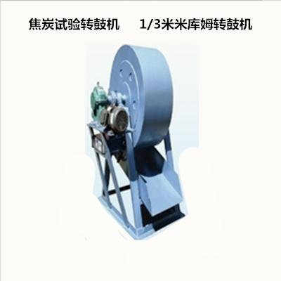 鹤壁伟琴供应MKM-2000型焦炭机械强度测定转鼓机 2