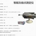 鶴壁偉琴供應HRD-600微機灰熔點測定儀  5