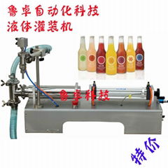 Automatic filling machine semi-automatic liquid filling machine filling machine