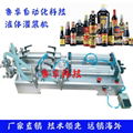 Automatic filling machine semi-automatic liquid filling machine filling machine 2