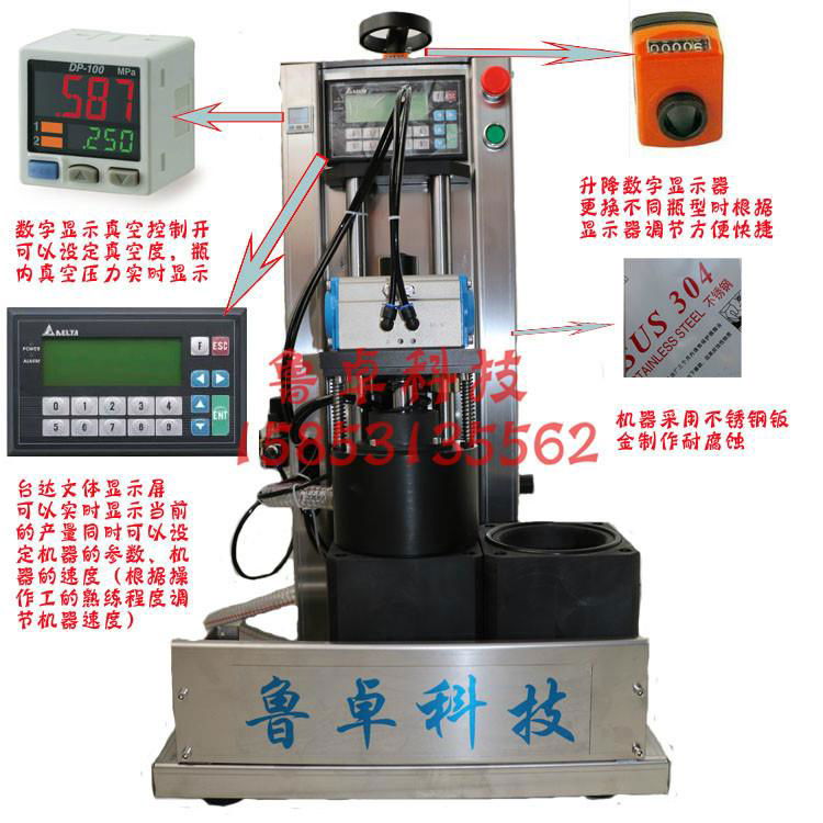 Vacuum screw cap machine 2