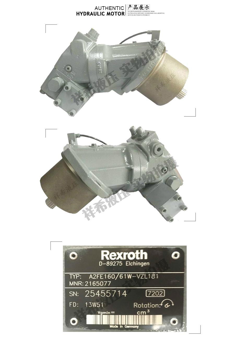 原装rexroth力士乐A2FE160/61W液压马达现货 3