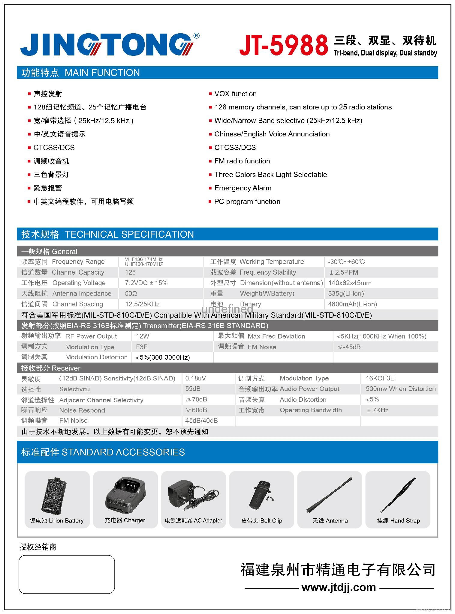 dual band handheld two way radio  2