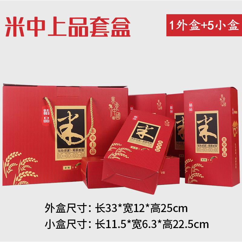 通用大米黃小米包裝盒禮盒來樣圖可定製生產加強瓦楞 2