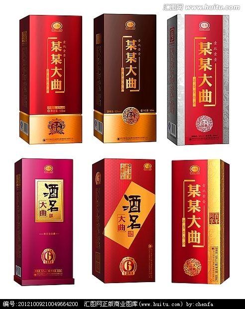 白酒紅酒包裝盒加工生產定製紅酒禮盒白酒包裝盒 2