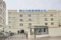 Zhongshan JLF(JZS) Mould Co., Ltd.