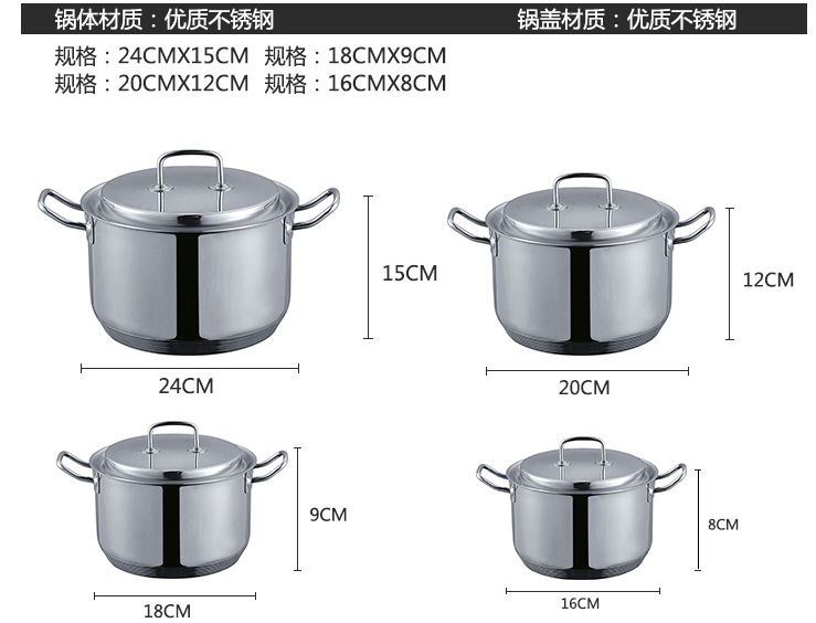 加厚复底不锈钢套锅16件套