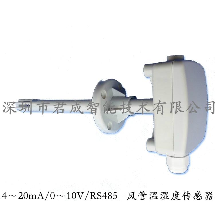 JUCEN君成智能風管溫濕度傳感器J33-RHT-F  3