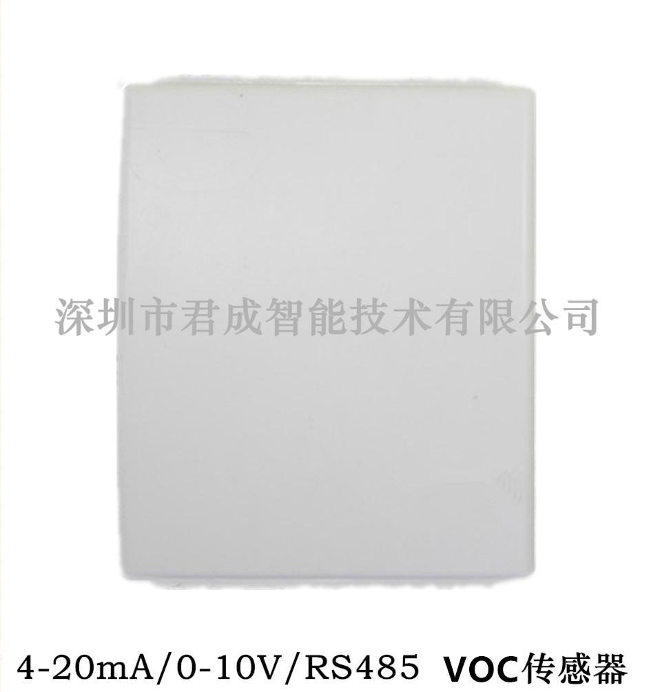 JUCEN君成智能空气质量VOC传感器J33-VOC 3