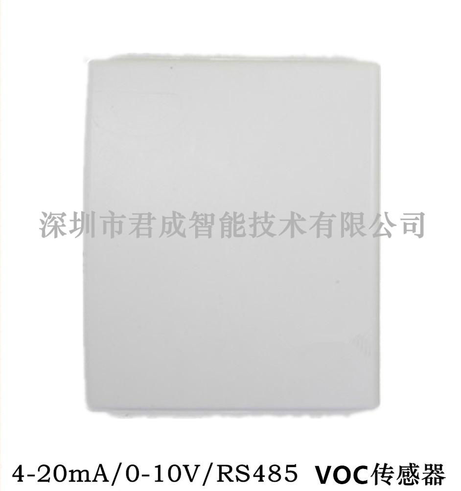 JUCEN君成智能空氣質量VOC傳感器J33-VOC 3